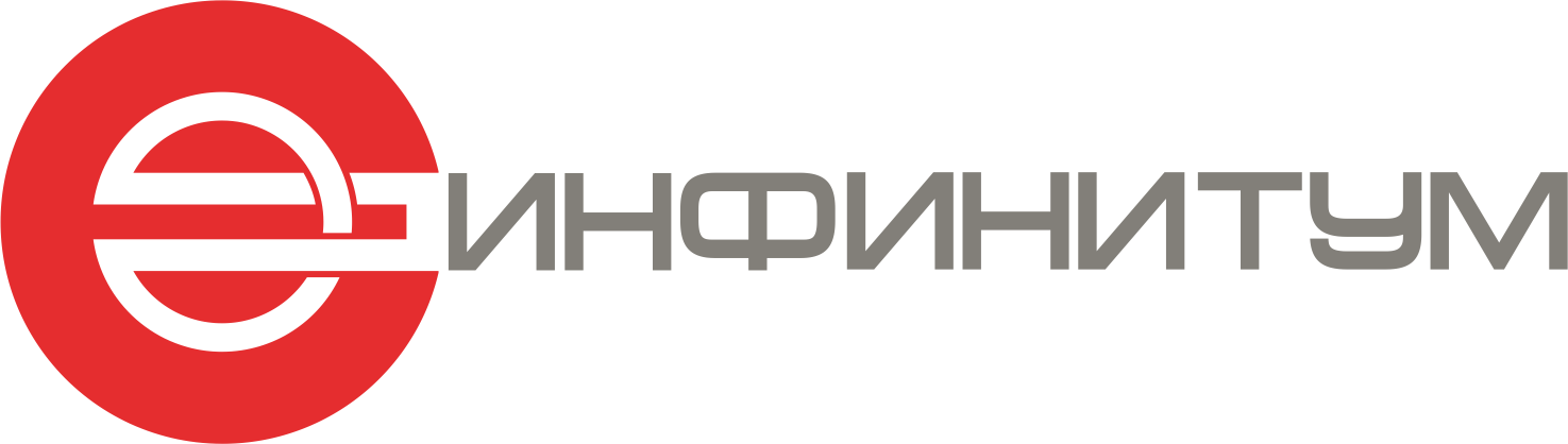 ИНФИНИТУМ